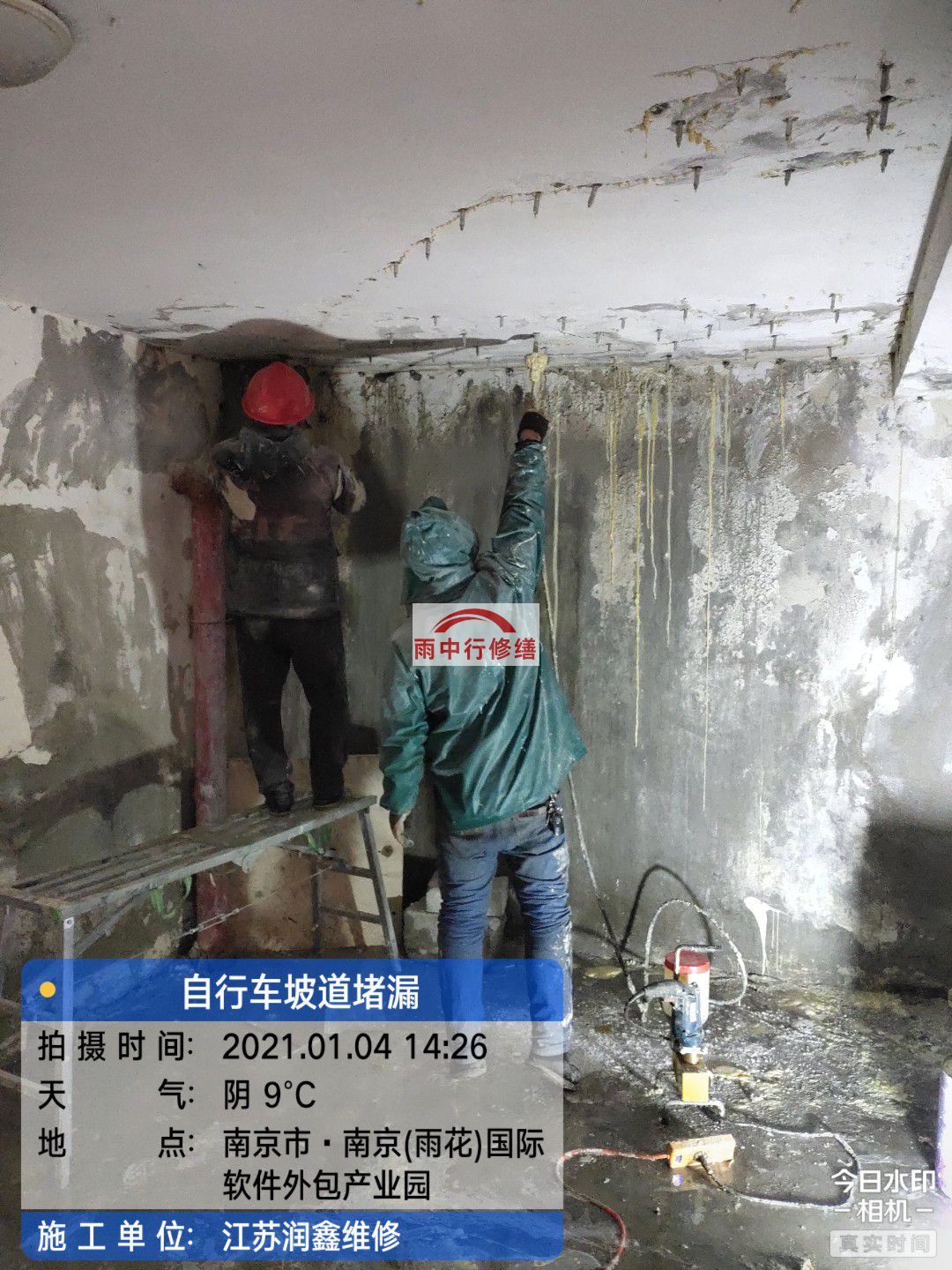 云梦地下室堵漏