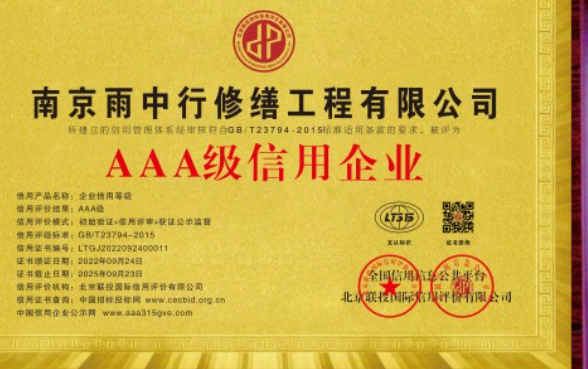 云梦企业资质认证