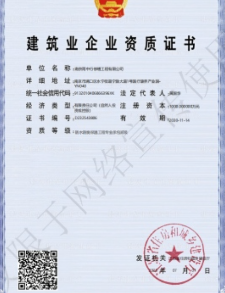 云梦防水防腐资质证书